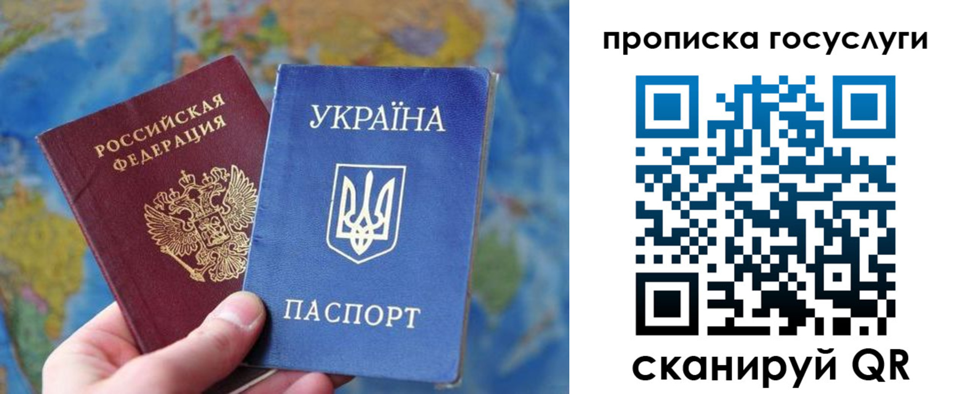 временная регистрация купить в Амурской области