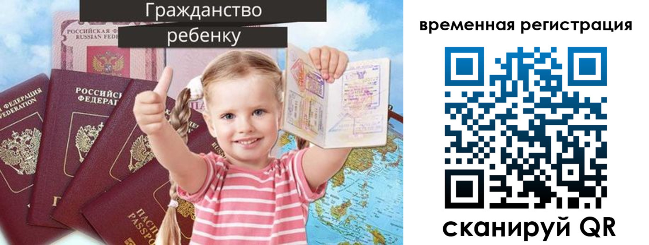 где прописаться в Амурской области