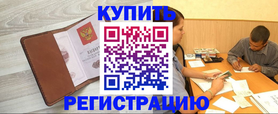 найти адрес прописки в Амурской области