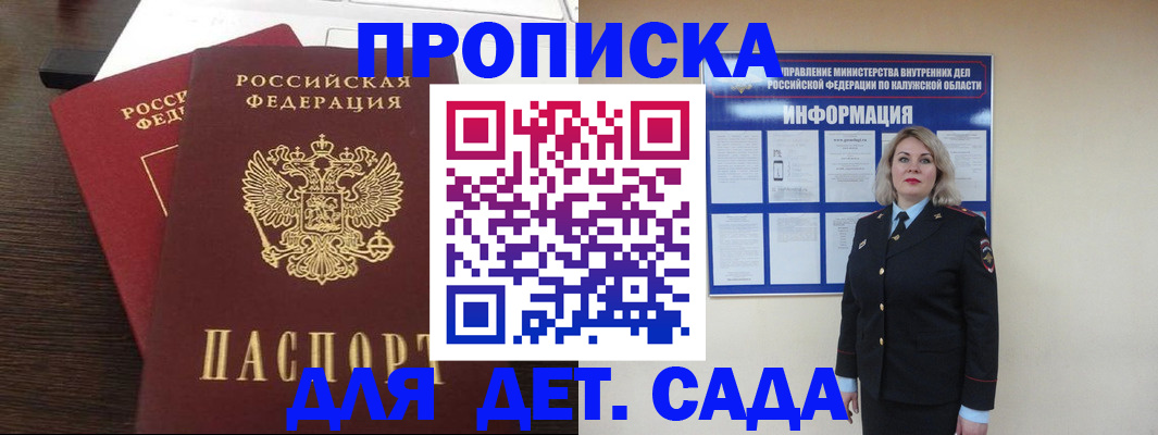 прописка для кредита в Амурской области