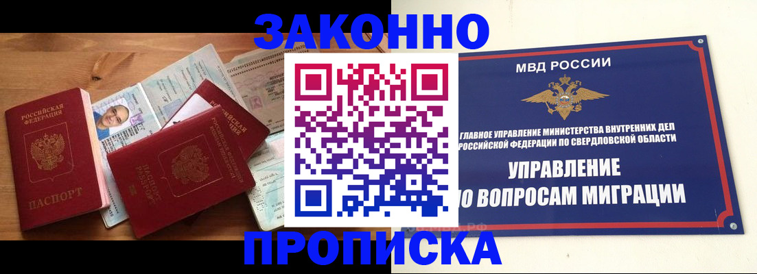 временная регистрация в квартире в Амурской области