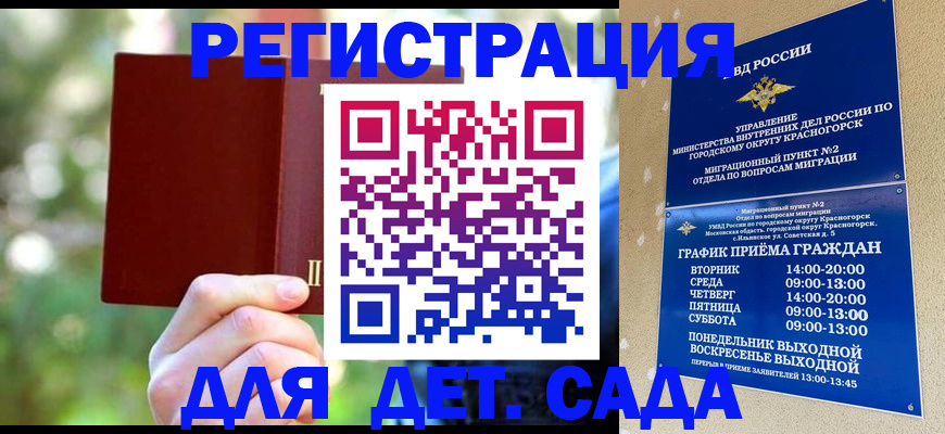 прописка 2025 в Амурской области