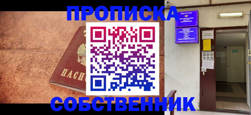 временная регистрация для всех в Амурской области