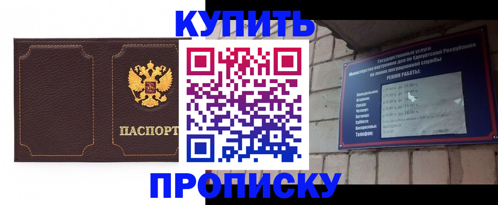 прописка поиск в Амурской области