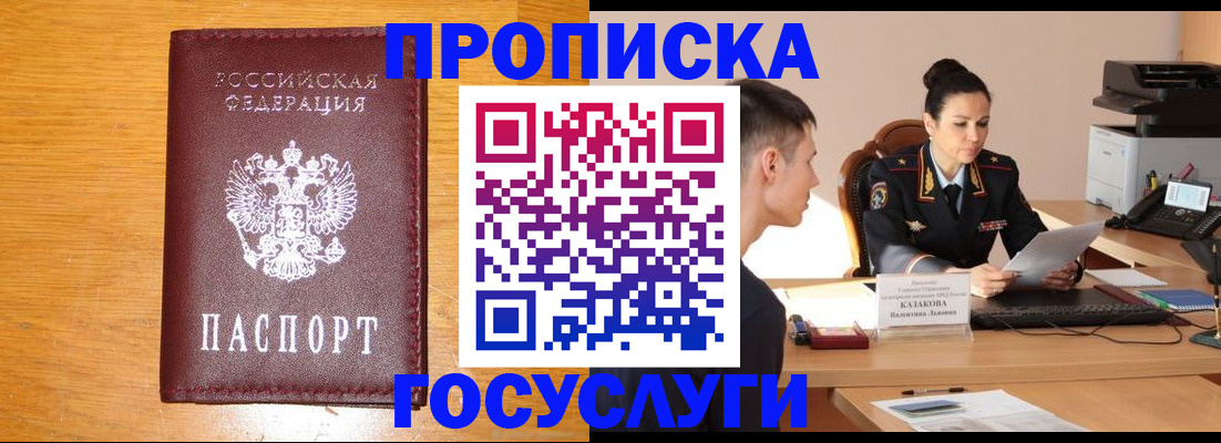 временная регистрация собственник в Амурской области