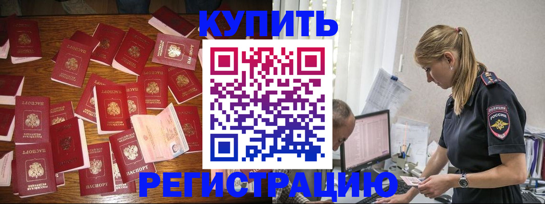 прописка для военкомата в Амурской области