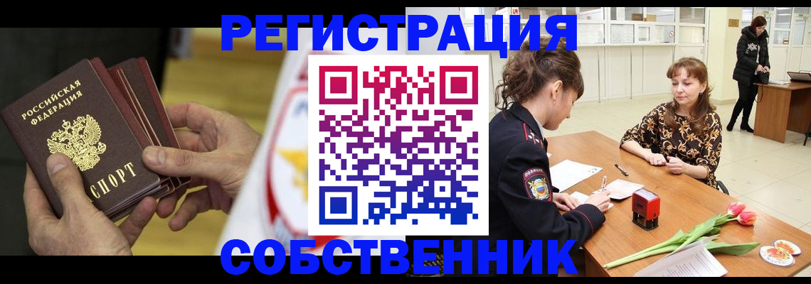 прописка поиск в Амурской области